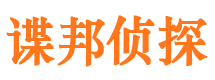 泗水市私家侦探